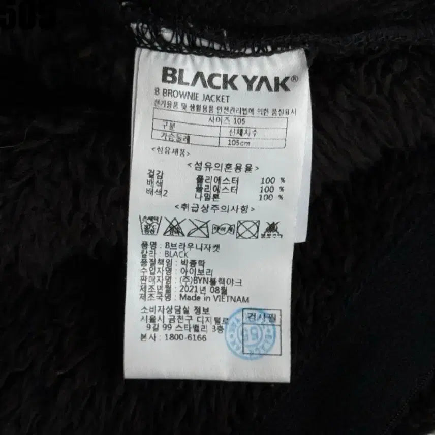 [BUNJANG] Black Yak Black Fleece Jacket XL / 블랙야크 블랙 플리스 자켓 XL