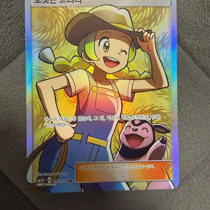 [BUNJANG] Pokemon Breeder SR Card / 포켓몬브리더 sr