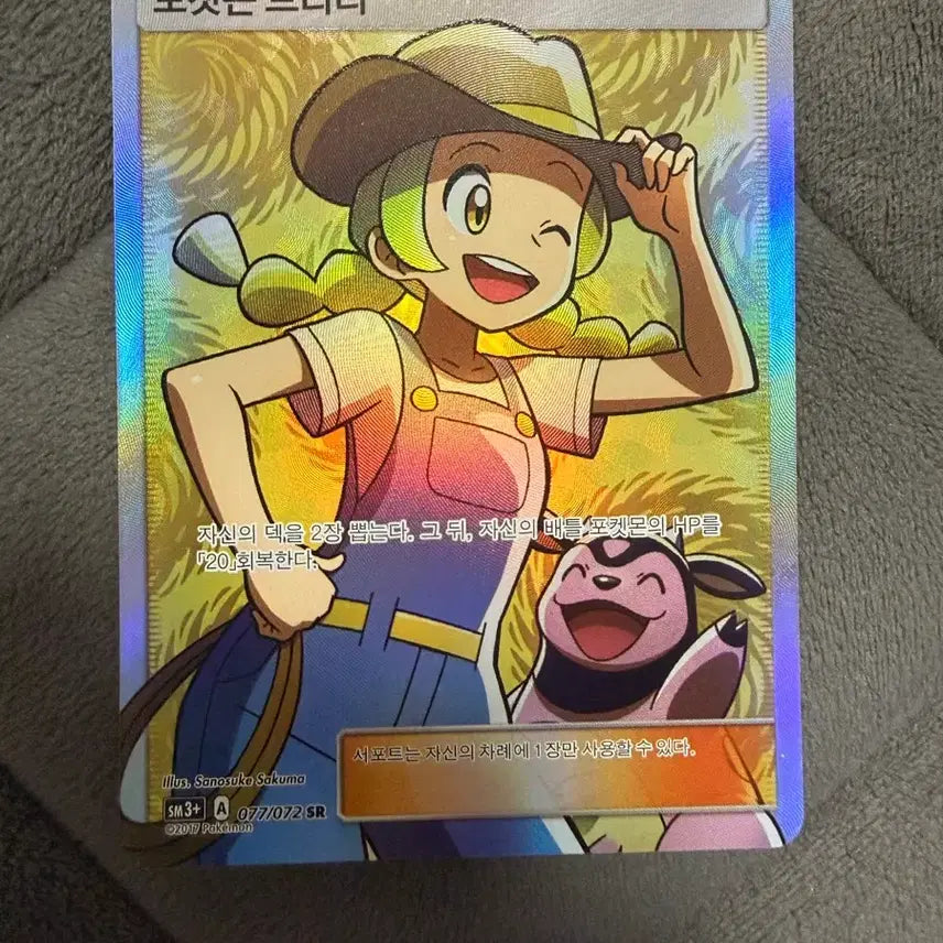 [BUNJANG] Pokemon Breeder SR Card / 포켓몬브리더 sr