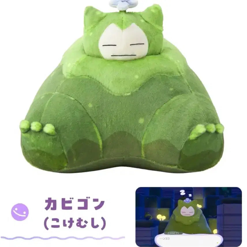 [BUNJANG] Pocopia Snorlax Moss Plush / 포코피아 잠만보 이끼 인형