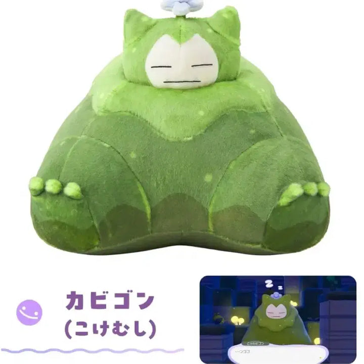 [BUNJANG] Pocopia Snorlax Moss Plush / 포코피아 잠만보 이끼 인형