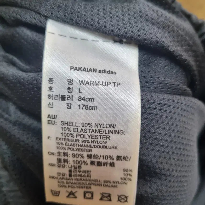 [BUNJANG] Adidas Warm-up Track Pants L / 아디다스 웜업 트랙 팬츠 L