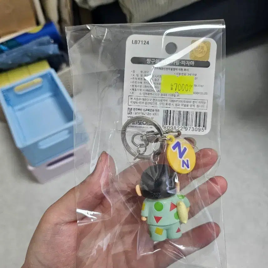 [BUNJANG] Crayon Shin-chan Pajamas Figure Keyring / 짱구 피규어 키링
