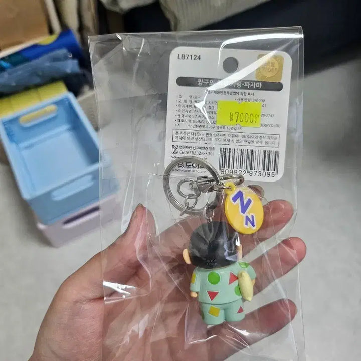 [BUNJANG] Crayon Shin-chan Pajamas Figure Keyring / 짱구 피규어 키링