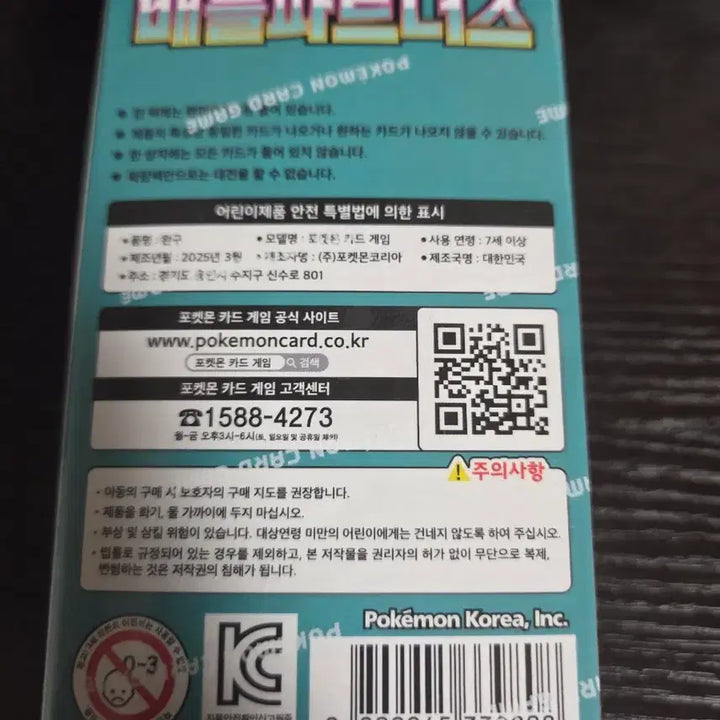 [BUNJANG] Pokemon Battle Partners Unsealed Box / 포켓몬카드 배틀파트너즈 미개봉 박스