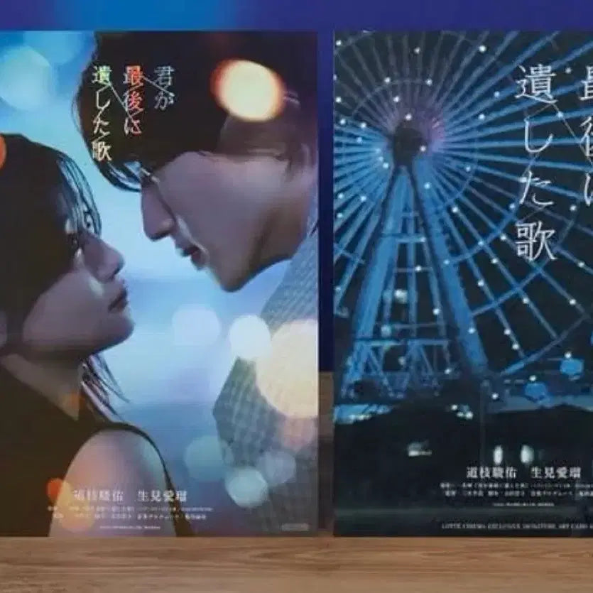 [BUNJANG] IU The Last Song TTT + Art Card / 네가 마지막으로 남긴 노래 TTT + 아트카드