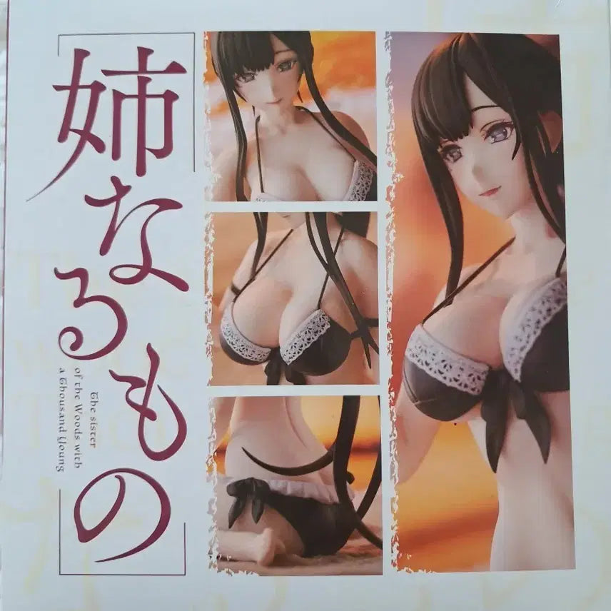 [BUNJANG] Nui Naru Mono Bishoujo Figure / 누이 되는 자 미소녀 피규어입니다.