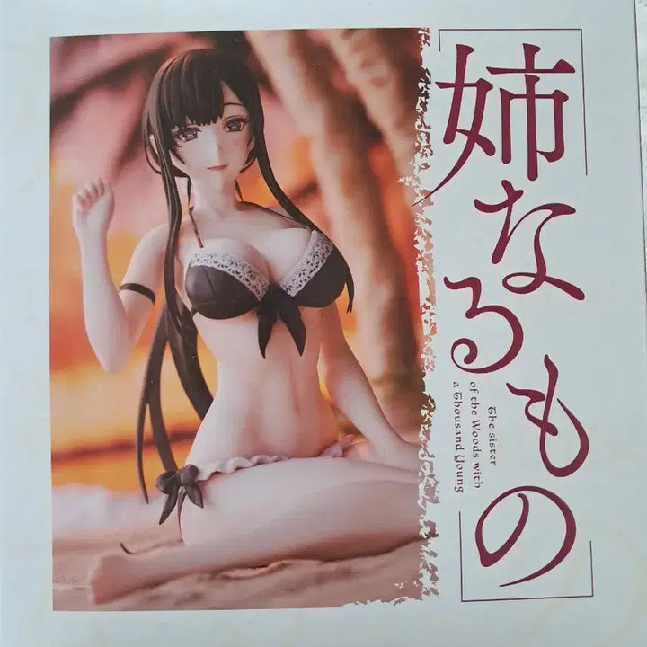 [BUNJANG] Nui Naru Mono Bishoujo Figure / 누이 되는 자 미소녀 피규어입니다.
