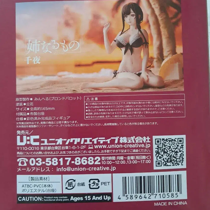 [BUNJANG] Nui Naru Mono Bishoujo Figure / 누이 되는 자 미소녀 피규어입니다.