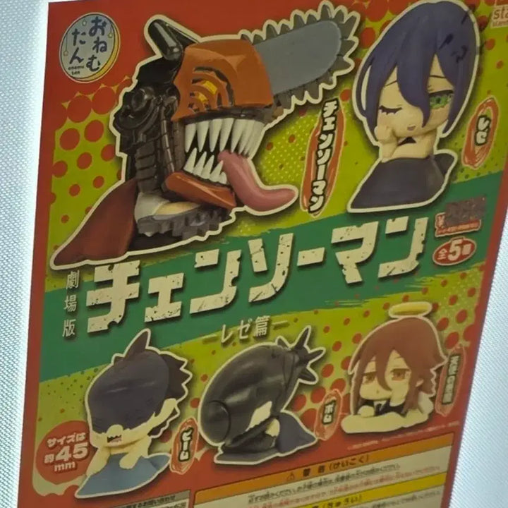 [BUNJANG] Chainsaw Man Figure / 체인소맨 레제 오네무탄 가챠 양도 판매
