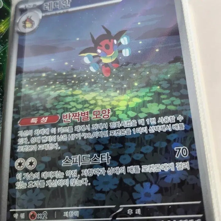 [BUNJANG] Pokemon AR Card / 포켓몬 카드 AR