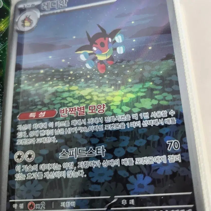 [BUNJANG] Pokemon AR Card / 포켓몬 카드 AR