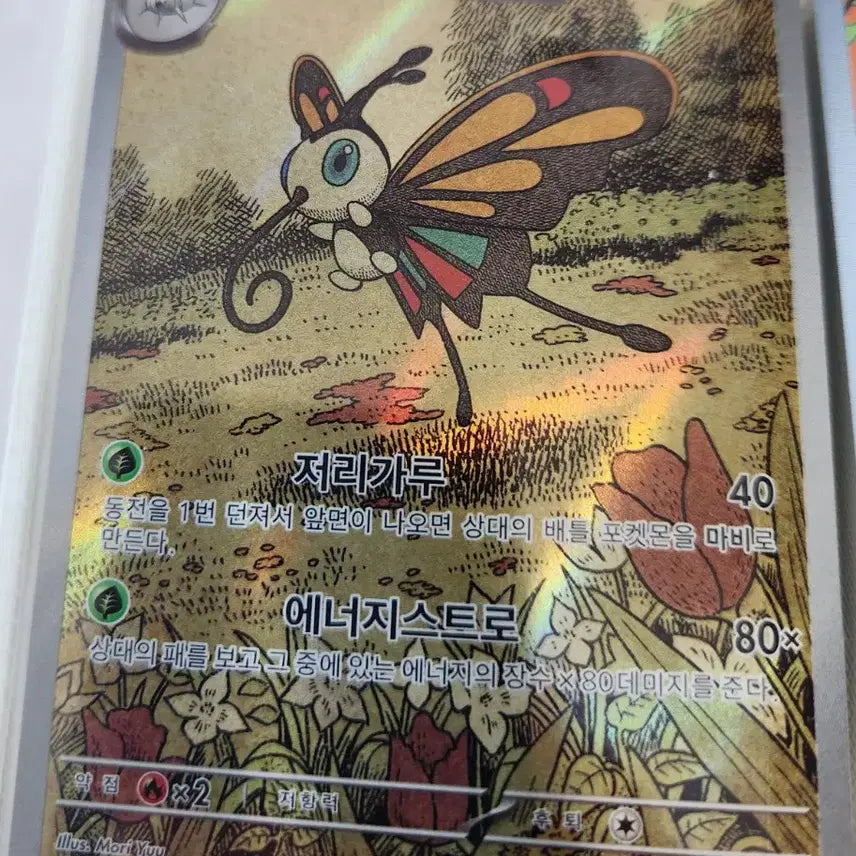 [BUNJANG] Pokemon AR Card / 포켓몬 카드 AR