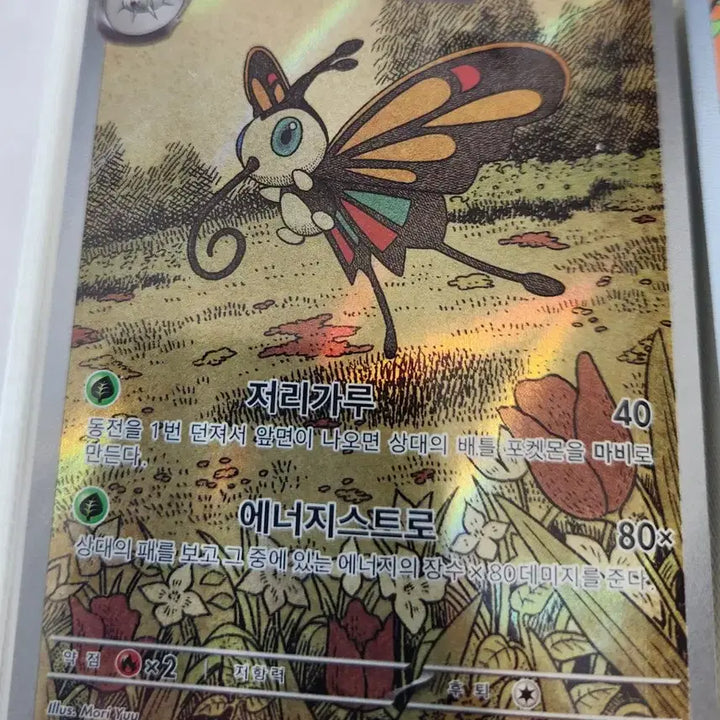 [BUNJANG] Pokemon AR Card / 포켓몬 카드 AR