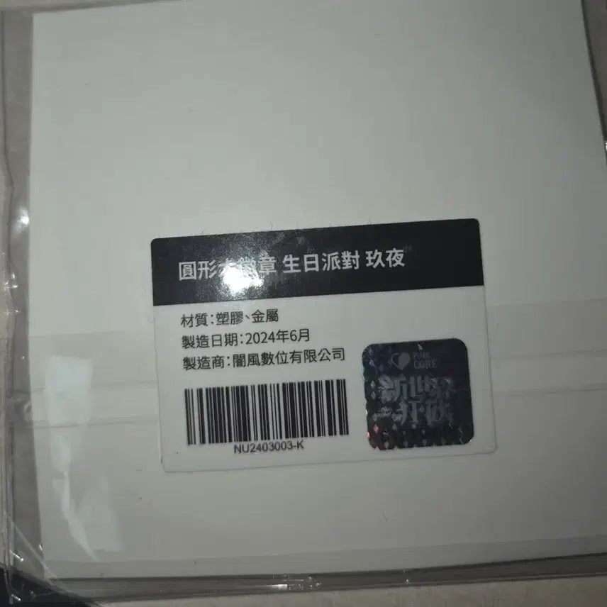 [BUNJANG] Nukak Carnival Kyuya Birthday Can Badge / 누카니발 큐야 생일 캔뱃지 판매