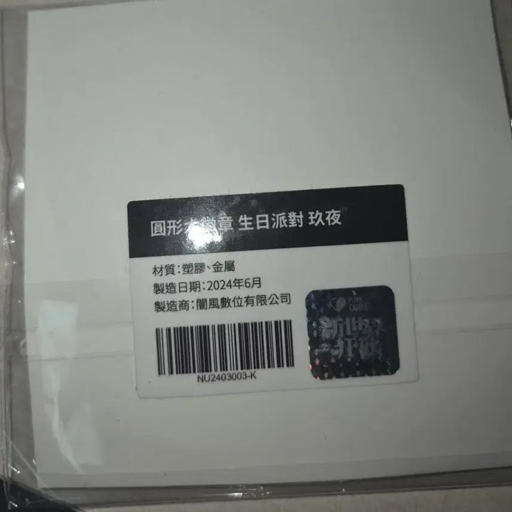 [BUNJANG] Nukak Carnival Kyuya Birthday Can Badge / 누카니발 큐야 생일 캔뱃지 판매