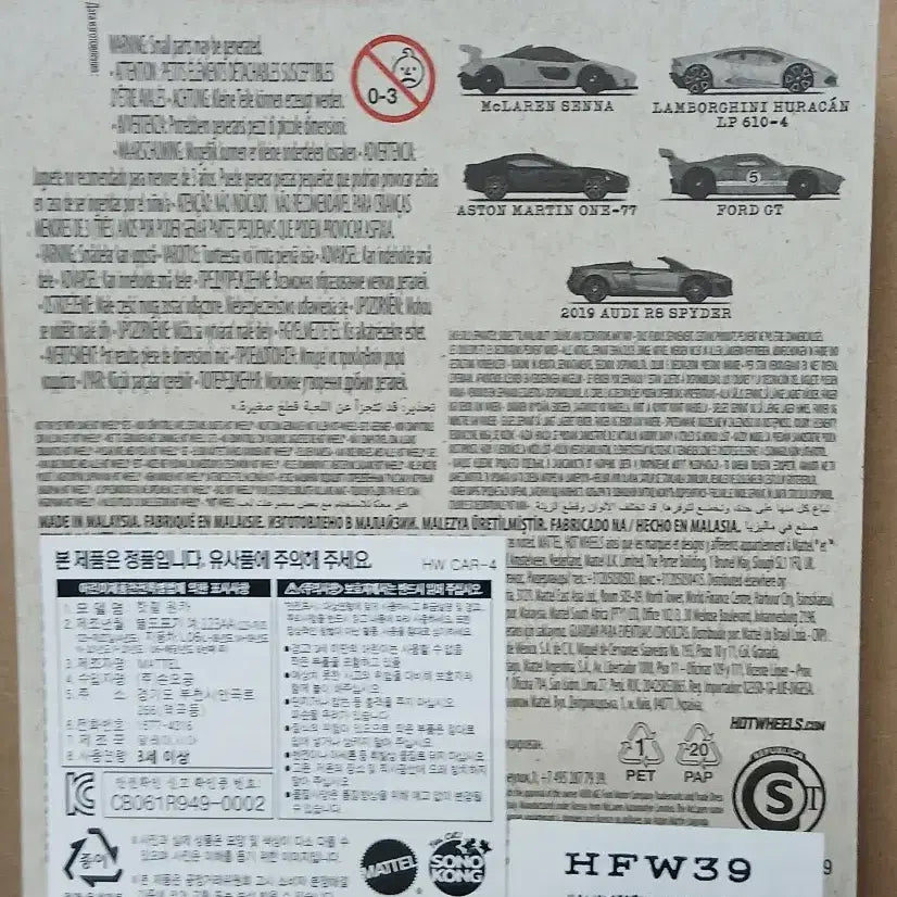 [BUNJANG] Hot Wheels Error Car / 핫휠 에러카