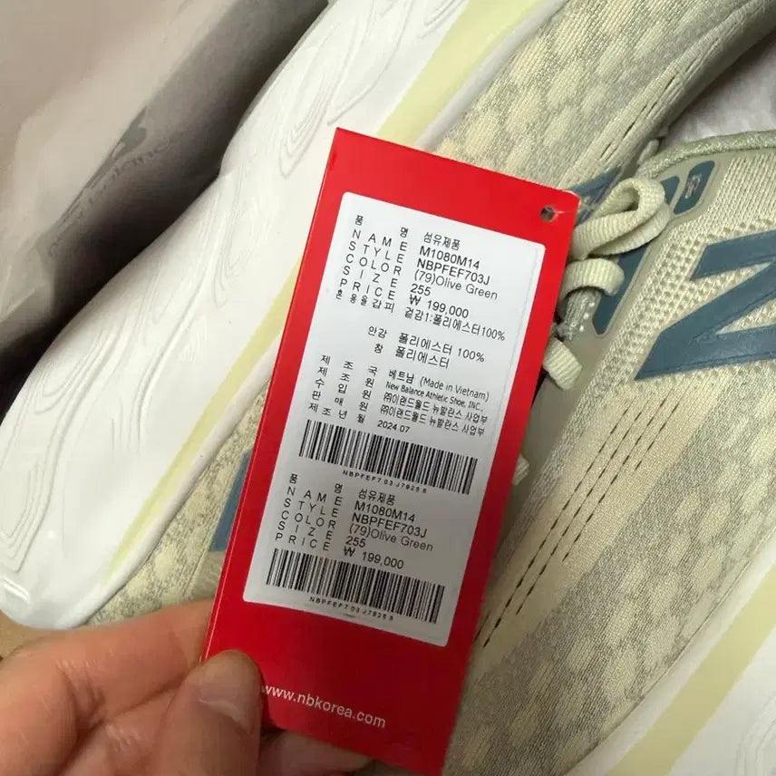 [BUNJANG] New Balance Fresh Foam 1080 v12 Olive Green Sneakers / [미개봉새상품] 뉴발란스 프레쉬폼 1080 255 올리브그린 팝니다