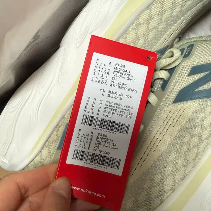 [BUNJANG] New Balance Fresh Foam 1080 v12 Olive Green Sneakers / [미개봉새상품] 뉴발란스 프레쉬폼 1080 255 올리브그린 팝니다