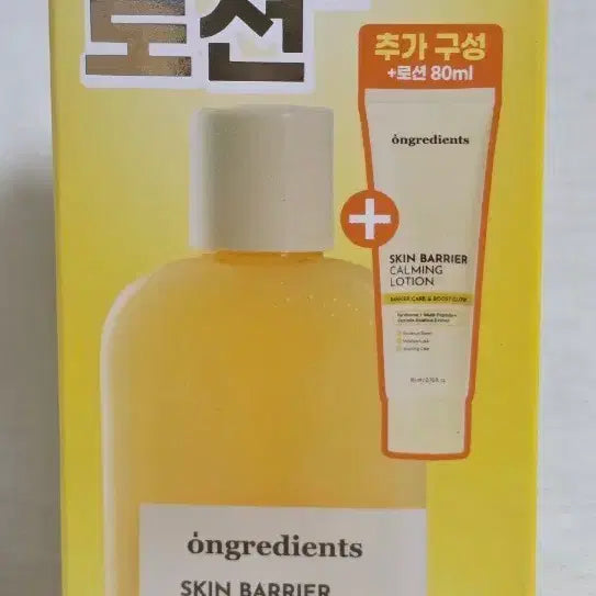[BUNJANG] Ongredients Skin Barrier Calming Lotion EX Set (220ml + 80ml) / 온그리디언츠 스킨 베리어 카밍 로션 EX 220ml +80ml