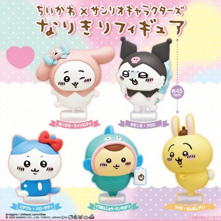 [BUNJANG] Sanrio x Chiikawa Collaboration Sealed Gacha Full Set / 산리오X치이카와 콜라보 미개봉 가챠 풀셋 판매