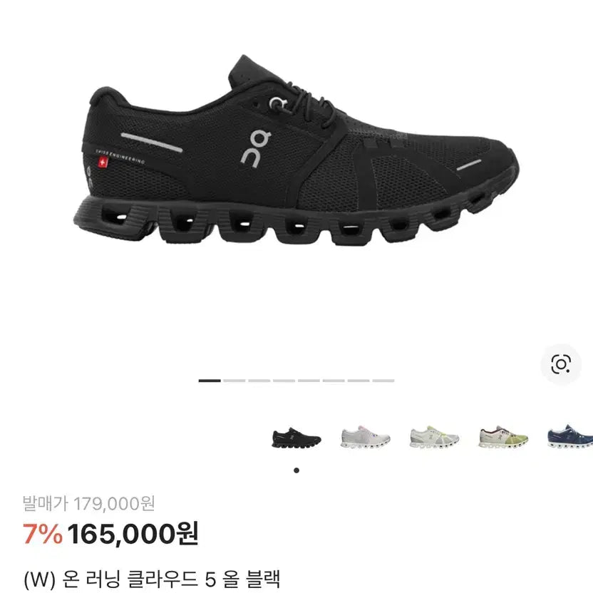 [BUNJANG] On Running Cloud 5 Shoes / 온 러닝 클라우드5 240
