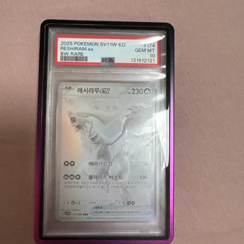 [SOLD OUT] Psa10 레시라무bwr