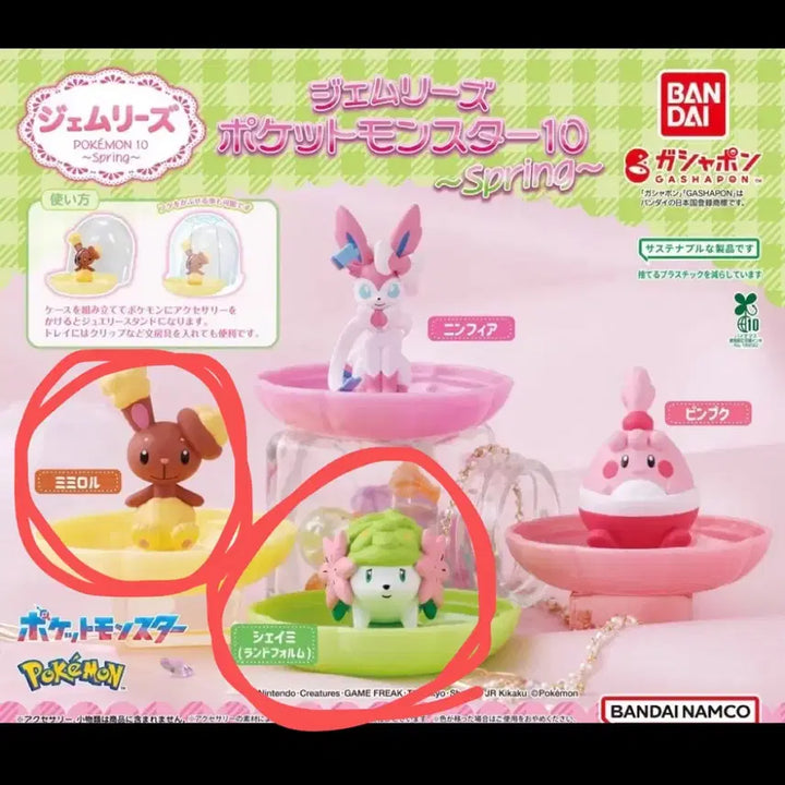 [BUNJANG] Pokemon Jewelry Stand Jamless Gacha Ear-roll Shaymin / 포켓몬 쥬얼리스탠드 잼리스 가챠 이어롤 쉐이미