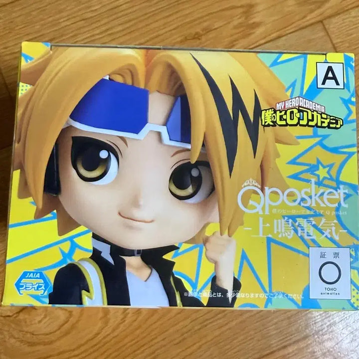 [BUNJANG] Q Posket Kaminari Figure (Sealed) / (미개봉)큐포스켓 카미나리 피규어