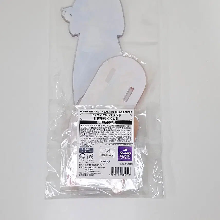[BUNJANG] Wind Breaker Suo Hayato Sanrio Big Acrylic Stand (Opened) / 윈브레 - 스오 하야토 산리오 빅 아크릴 스탠드 판매합니다.