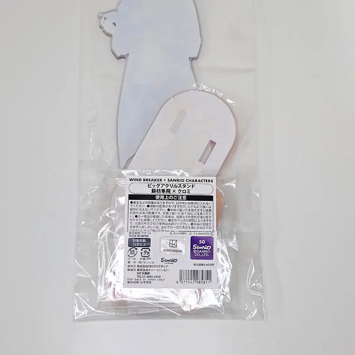 [BUNJANG] Wind Breaker Suo Hayato Sanrio Big Acrylic Stand (Opened) / 윈브레 - 스오 하야토 산리오 빅 아크릴 스탠드 판매합니다.