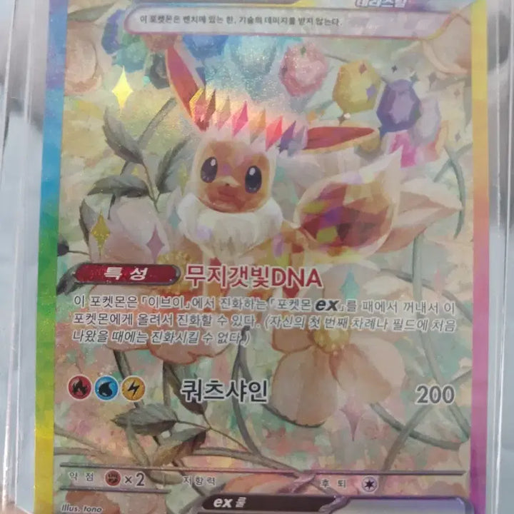 [BUNJANG] Charizard VSTAR SAR Eevee SAR / 리자몽 vatar sar 이브이 sar