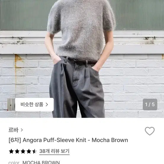 [BUNJANG] Rebar Angora Puff Sleeve Knit / [르바] angora puff sleeve Knit