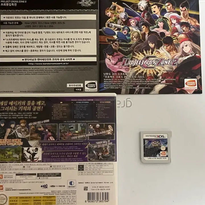 [BUNJANG] Nintendo 3DS Project X Zone 2 Korean Edition Game / 닌텐도3ds 프로젝트 크로스존2 한국정발 곽팩