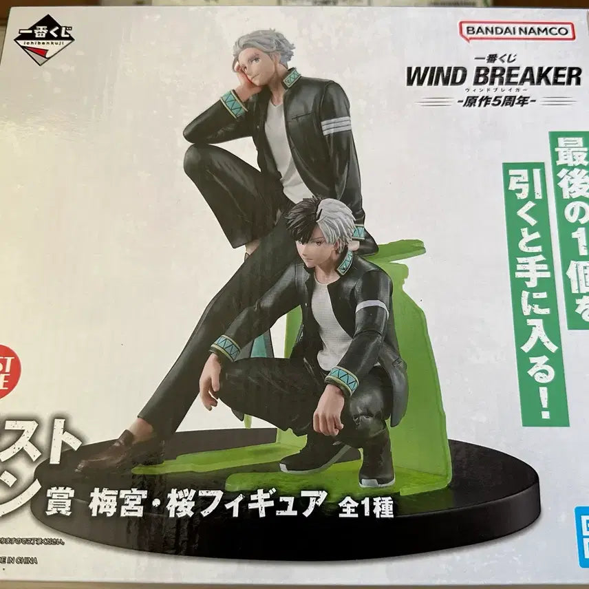 [BUNJANG] Wind Breaker Last One Prize Umemiya Sakura Figure / 윈드브레이커 제일복권 쿠지 라스트원상 우메미야 사쿠라 피규어