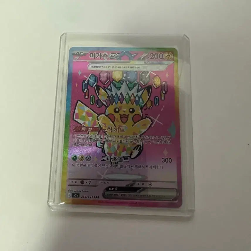 [BUNJANG] Pikachu SAR Mega Dream Card / (택포)피카츄 sar 메가드림