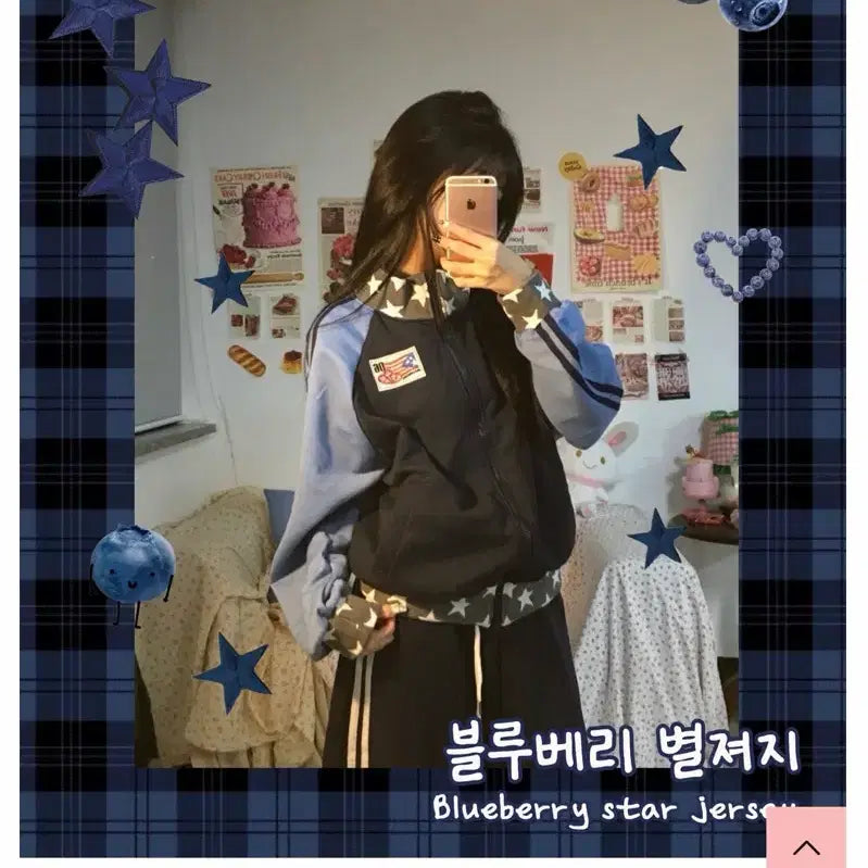 [BUNJANG] Strawberry Boutique Blueberry Star Jersey Setup / 딸기부티크 블루베리 별져지 에이블리 대만여주깔