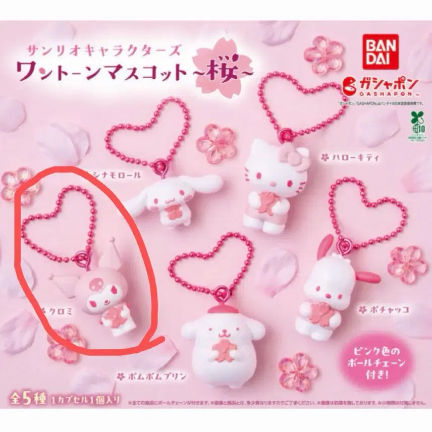 [BUNJANG] Sanrio Sakura Mascot Keyring Gacha Kuromi / 반다이 산리오 사쿠라 마스코트 키링 가챠 쿠로미