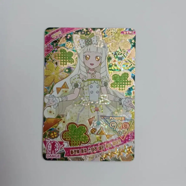 [BUNJANG] I-PRE 5th Edition Lilia Flowermatch Starry Neon Pure White Card / 아이프리 5탄 리리아 플라워마치 스타리네온 퓨어 화이트