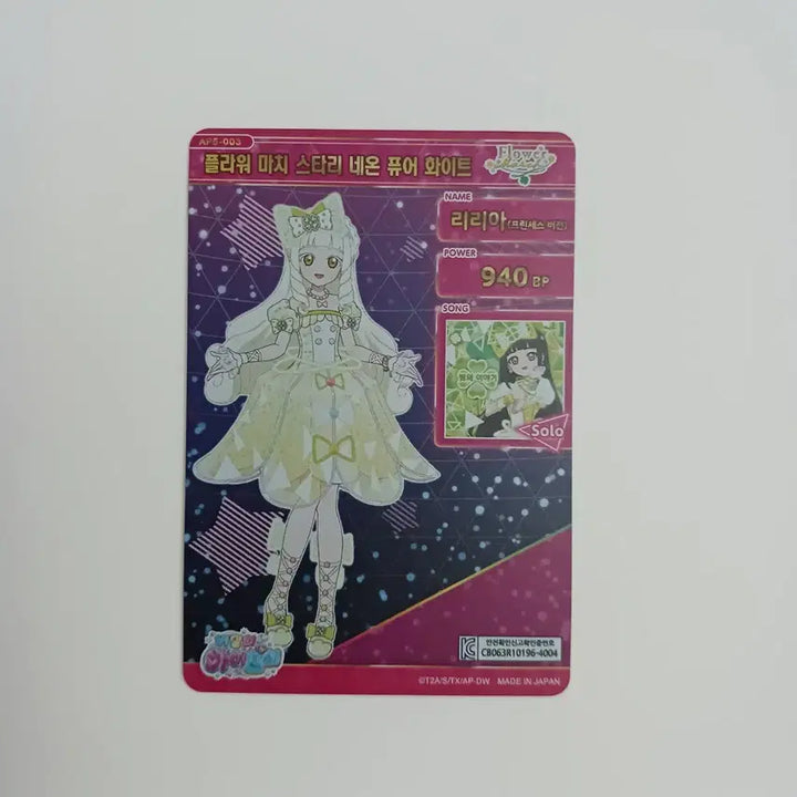 [BUNJANG] I-PRE 5th Edition Lilia Flowermatch Starry Neon Pure White Card / 아이프리 5탄 리리아 플라워마치 스타리네온 퓨어 화이트