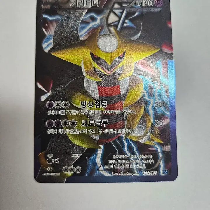 [BUNJANG] Team Plasma Giratina &amp; Darkrai Card / 플라스마단 기라티나, 다크라이