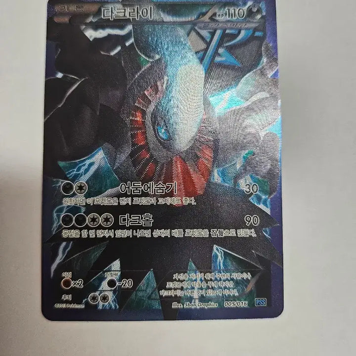 [BUNJANG] Team Plasma Giratina &amp; Darkrai Card / 플라스마단 기라티나, 다크라이