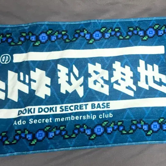 [BUNJANG] Ado Secret Base Towel Ver. 3 / Ado 비밀기지 타올 ver.3