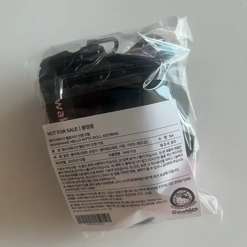 [BUNJANG] WakeMake Hello Kitty Leather Pouch Charm / 웨이크메이크 헬로키티 키링