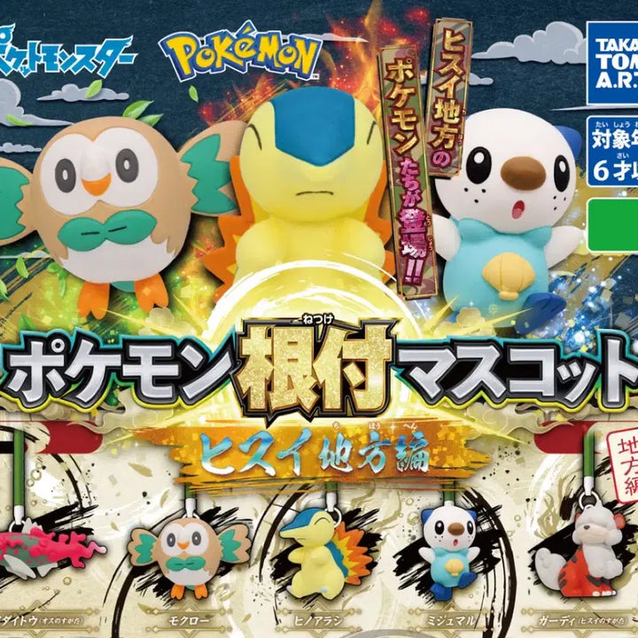 [BUNJANG] Pokemon Charmander Figure Keychain Strap / 포켓몬 브케인 피규어 키링 스트랩