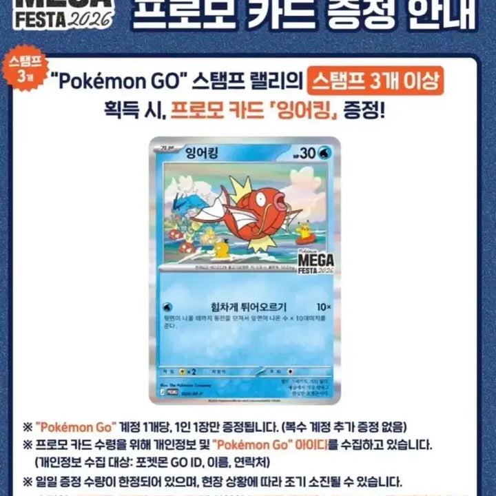 [BUNJANG] Magikarp Promo Card / 잉어킹킹 프로모 카드 판매합니다!!!!!!