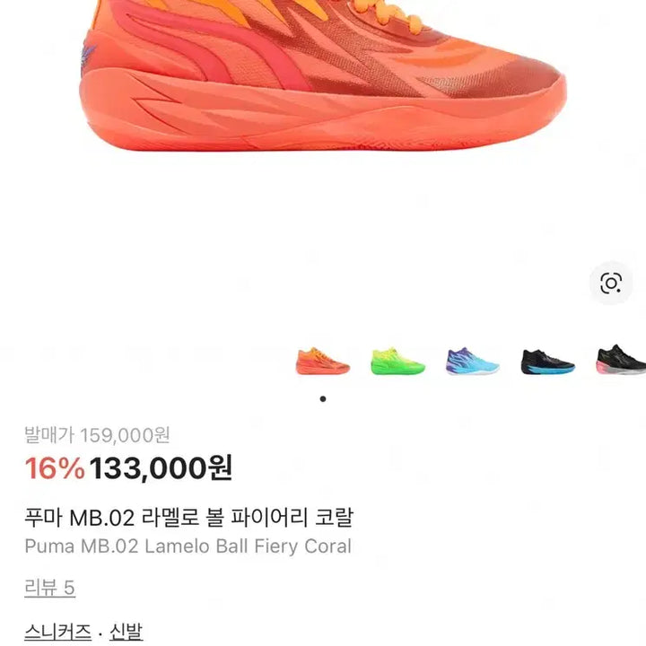 [BUNJANG] LaMelo Ball MB.02 Basketball Shoes Size 275 / 라멜로볼 mb.02 275