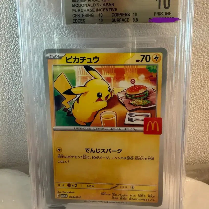 [BUNJANG] Pokemon TCG McDonald&