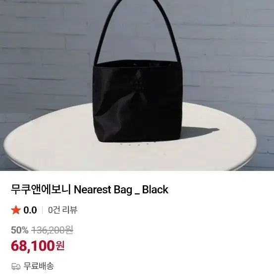 [BUNJANG] MUCUANDEBONY Nearest Bag Cream / 무쿠앤에보니 니어레스트백 새상품 크림