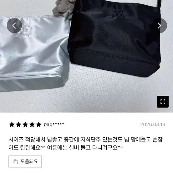 [BUNJANG] MUCUANDEBONY Nearest Bag Cream / 무쿠앤에보니 니어레스트백 새상품 크림